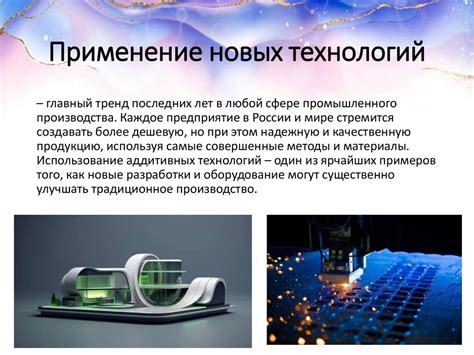 Аддитивные технологии позволяют существенно снижать массу деталей космической техники