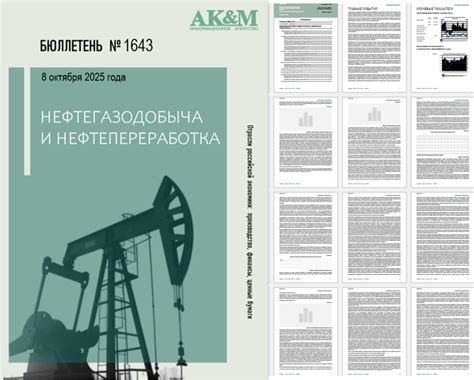 AK&M выпустило отраслевой бюллетень по машиностроению за 2025 год