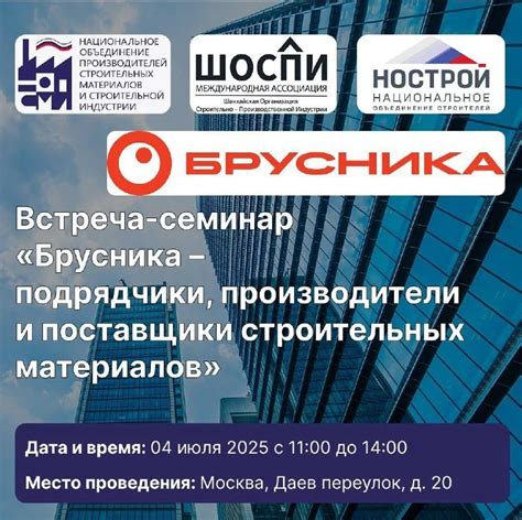 Баия и Беларусь: новые горизонты партнёрства в агро, машиностроении и логистике