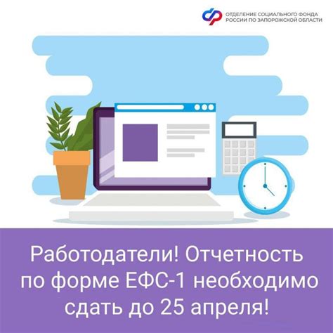 До 1 апреля подайте отчетность в ГИСП