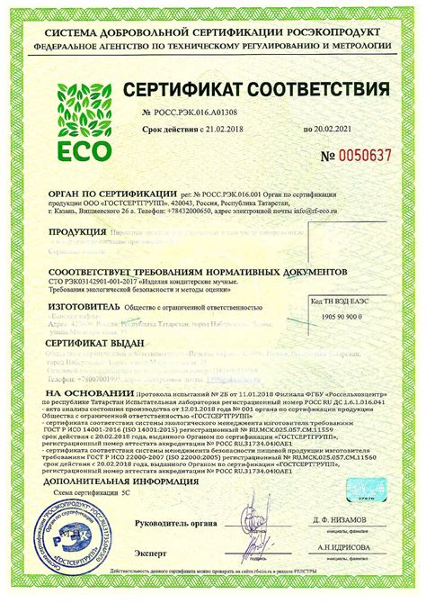 Экологическая сертификация продукции: ISO 14001 и другие стандарты