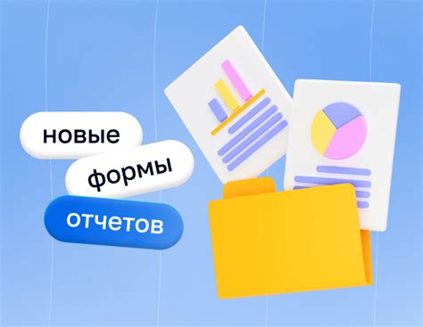 Электронная отчетность для поставщиков: переход и преимущества