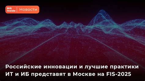 Инновации в защите энергетики представят в Москве