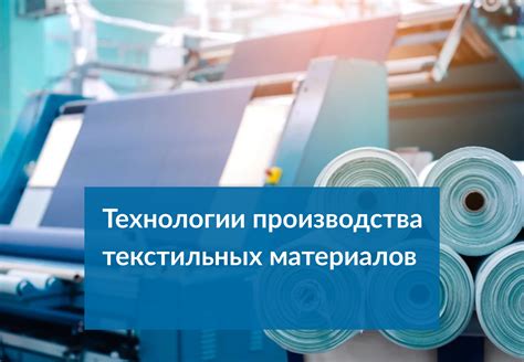 Инновационные материалы для промышленного производства: выбор и применение