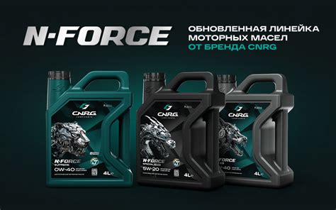 Инновационные моторные масла CNRG: секрет надежной работы двигателя от российских разработчиков