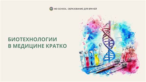 Как биотехнологии меняют охрану природы: решения для чистой планеты