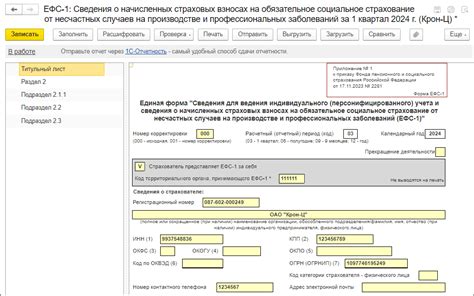 Как правильно подготовить отчетность за первый квартал 2026: руководство по чек-листам Минфина