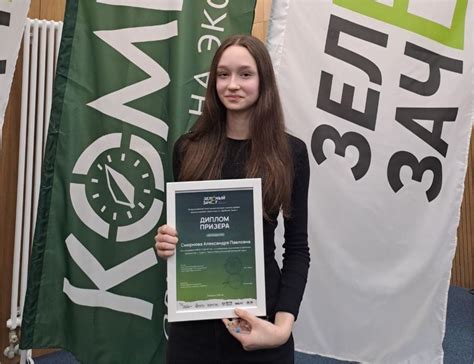 Как студентка из Башкирии стала победительницей экологического проекта «Зеленый Зачет»