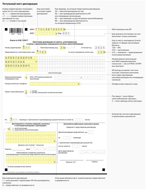Как заполнить нулевую декларацию по УСН в 2025 году: простая инструкция