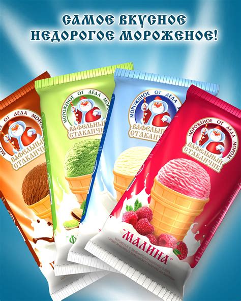 Лакомство на спадe: производство мороженого в России сократилось более чем на 7% в 2025 году