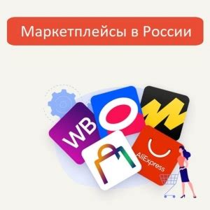 Маркетплейсы в прибыли обошли классические сети: что изменилось и как ритейлу адаптироваться