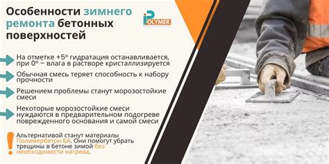 Новая технология ремонта бетона: как заделать трещины без цемента