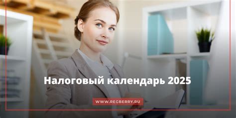 Новый срок сдачи бухгалтерской отчетности за 2025 год: что нужно знать