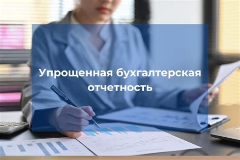 Новый взгляд на бухгалтерскую отчетность: что изменится в 2025 году