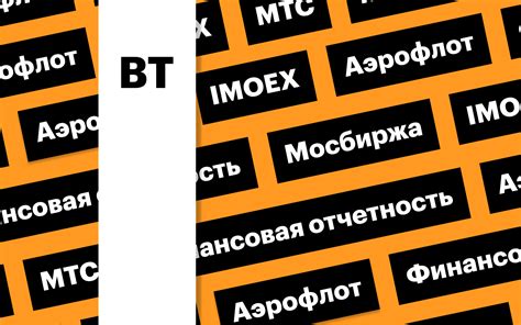 Отчетности «Аэрофлота» и «МТС-Банка» - основные события 4 марта
