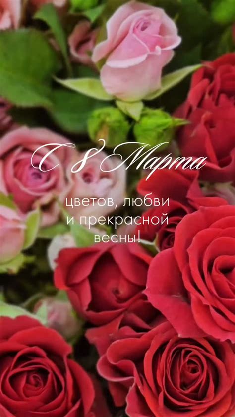 Пусть каждый день будет как весенний букет