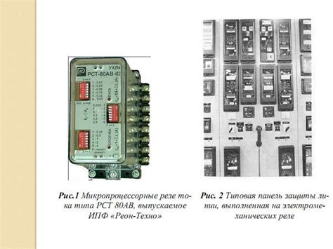 Революция в релейной защите: что меняет будущее энергосистем