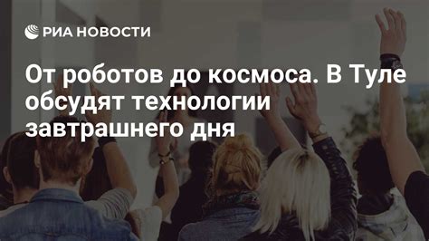 Российские школьники представят в Пекине инновации завтрашнего дня — от искусственного интеллекта до материалов с «самоочищением»