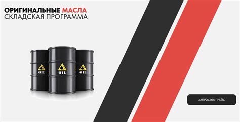 Смазочные материалы для промышленного оборудования