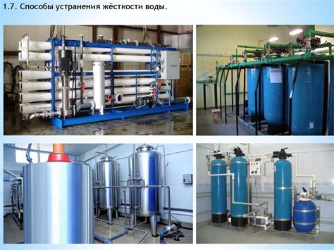 Сокращение потребления воды на промышленных предприятиях