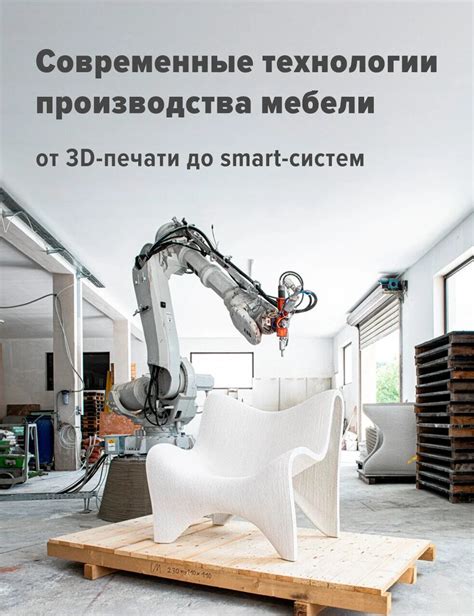 Современные материалы и технологии в производстве: обзор ключевых решений