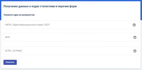 Срочная проверка: компании и ИП должны отчитаться в Росстат по ценам за 2025 год