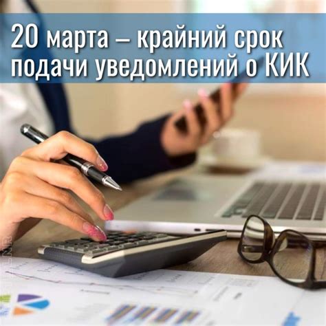 Срочный отчёт: успей подать данные о контролируемых компаниях до 20 марта