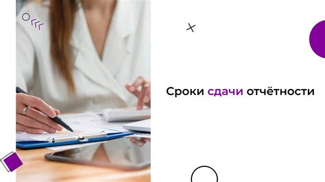 Сроки годовой отчетности: что нужно знать волгоградцам