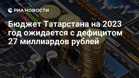 Татарстан начал год с производства на 410+ миллиардов рублей