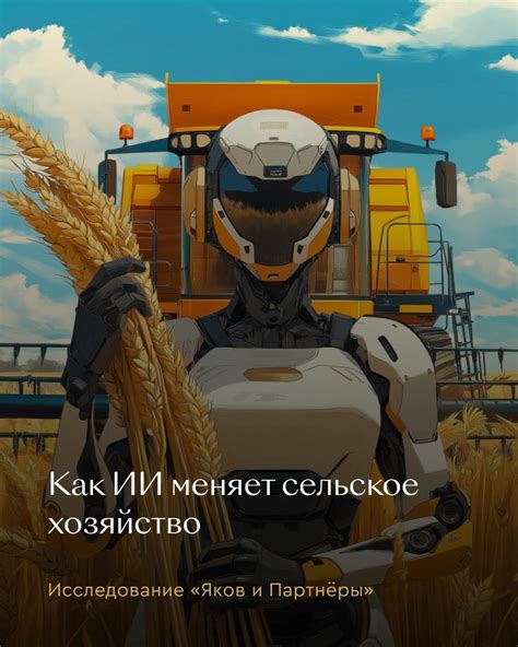 Технологии в полях: как нацпроект меняет сельское хозяйство