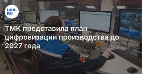 ТМК готовится к росту производства и продаж