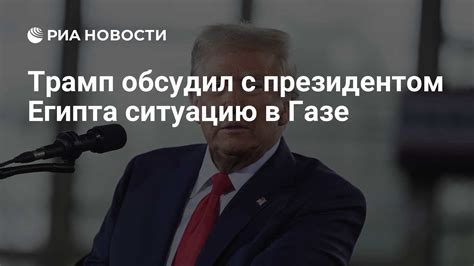 Трамп обсудил с оборонными компаниями ускорение производства вооружений