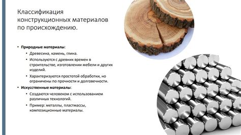 Выбор конструкционных материалов для производства