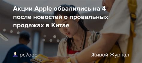 Захлопнувшаяся реакция рынка: почему акции Ciena обвалились на 12%